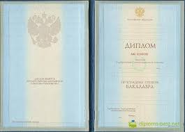 Купить диплом аграрный университет 6