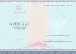Купить диплом аграрный университет 6