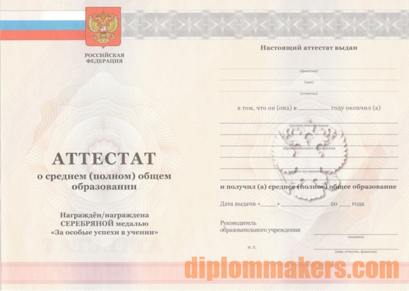 Купить диплом психолога с занесением в реестр 2 Купить диплом психолога с занесением в реестр 2