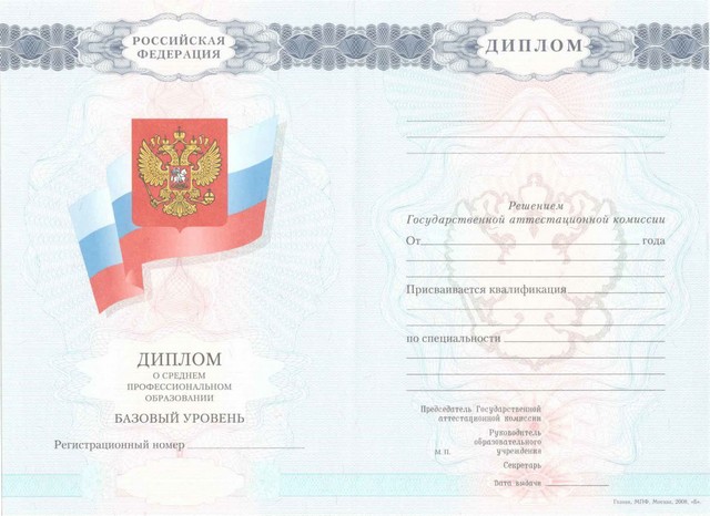 Купить диплом психолога с занесением в реестр 2 Купить диплом психолога с занесением в реестр 2
