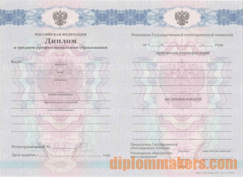 Купить диплом психолога с занесением в реестр 2 Купить диплом психолога с занесением в реестр 2