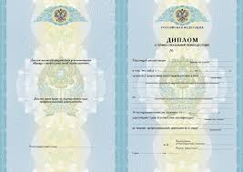 Купить военный диплом как получить легально и безопасно Купить военный диплом как получить легально и безопасно